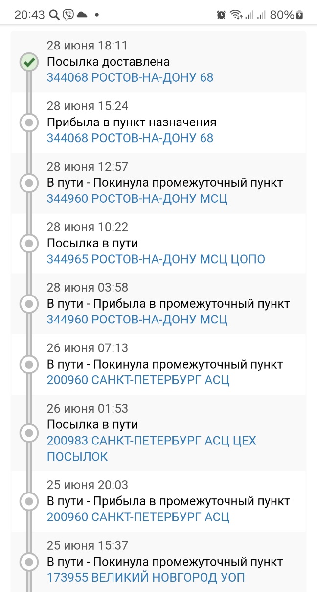 Screenshot_20240629_204331_Yandex Start.jpg