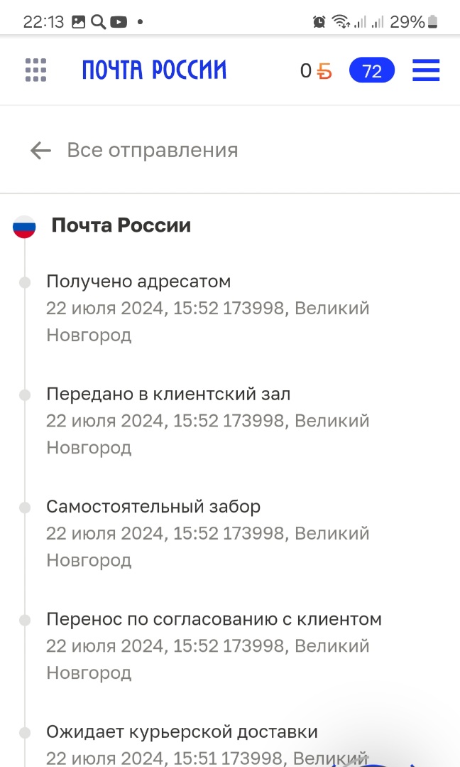 Screenshot_20240724_221325_Yandex Start.jpg
