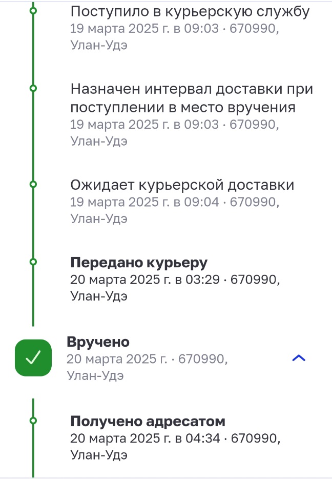 Screenshot_20250320_173246_Yandex Start.jpg