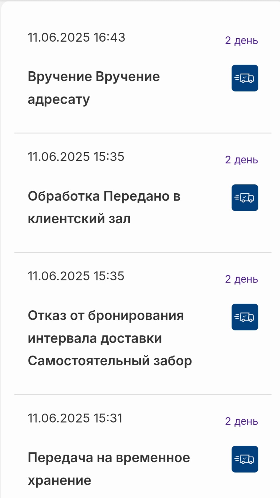 Screenshot_20250612_001631_Yandex Start.jpg