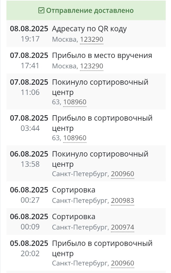 Screenshot_20250812_205547_Yandex Start.jpg