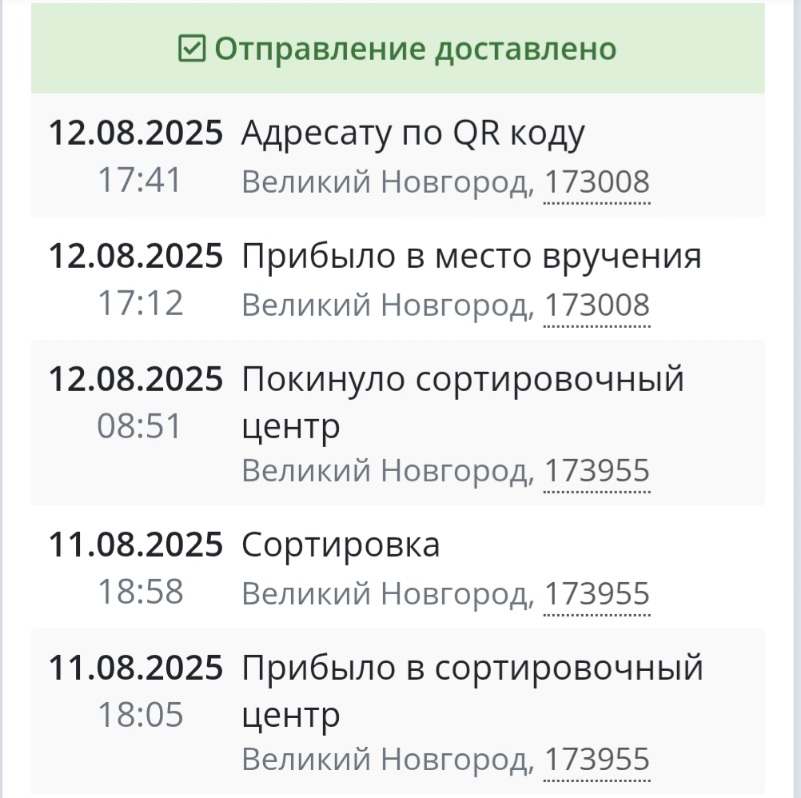 Screenshot_20250812_231042_Yandex Start.jpg