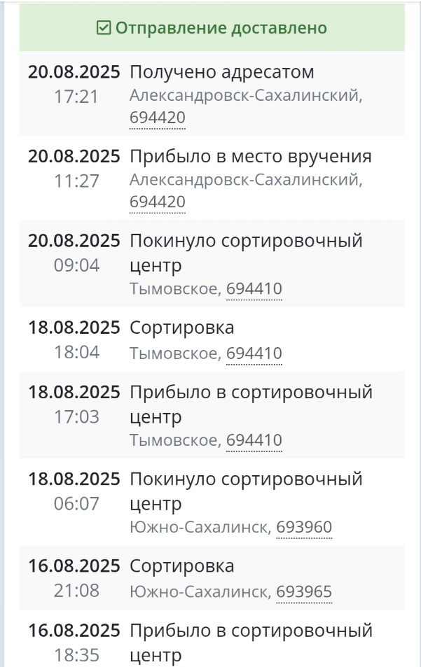 Screenshot_20250821_000055_Yandex Start.jpg
