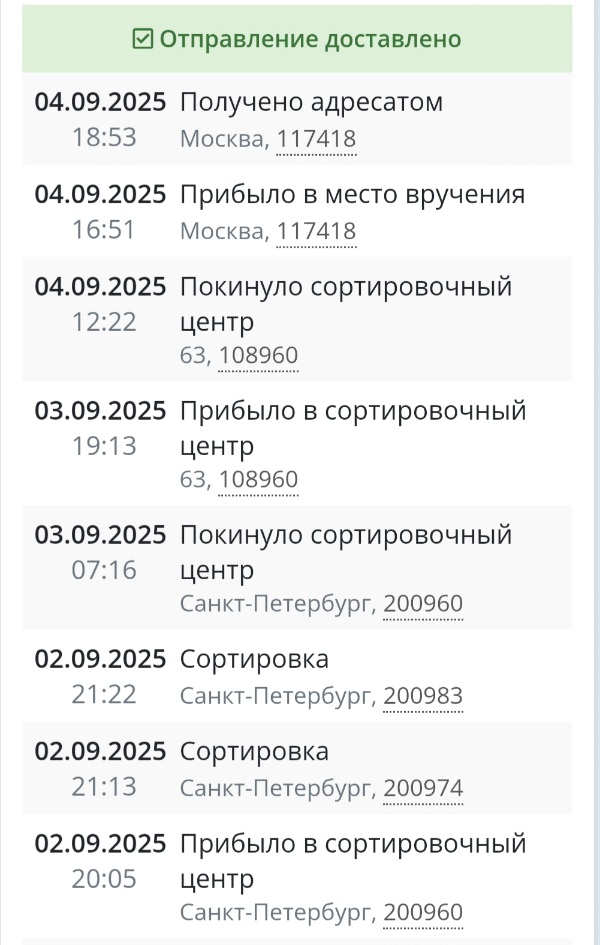 Screenshot_20250904_232416_Yandex Start.jpg