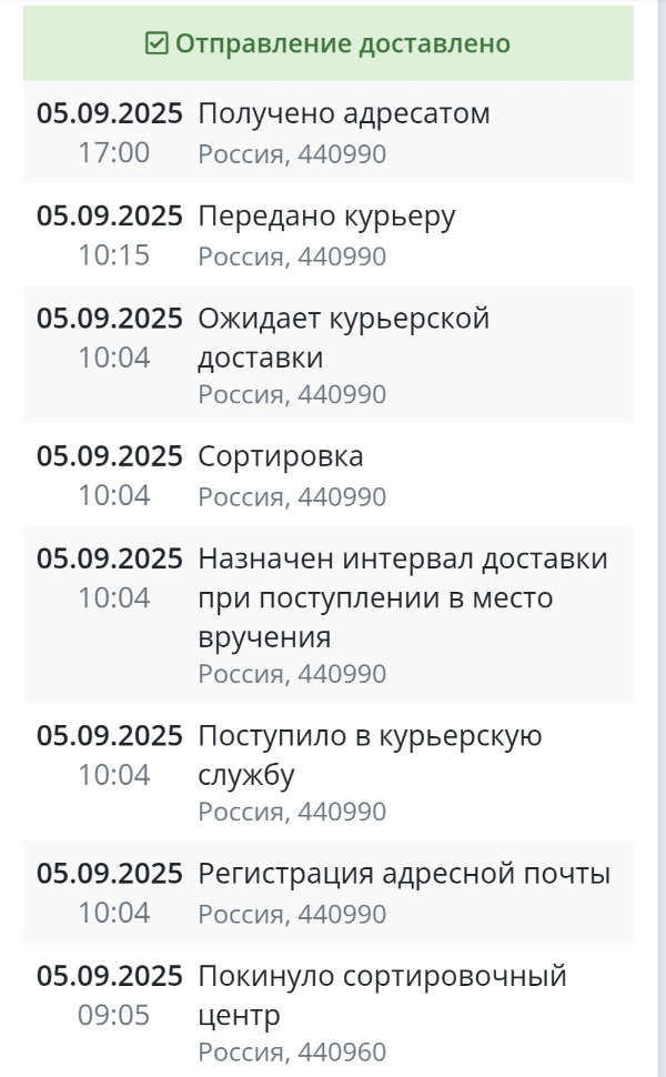Screenshot_20250906_011431_Yandex Start.jpg