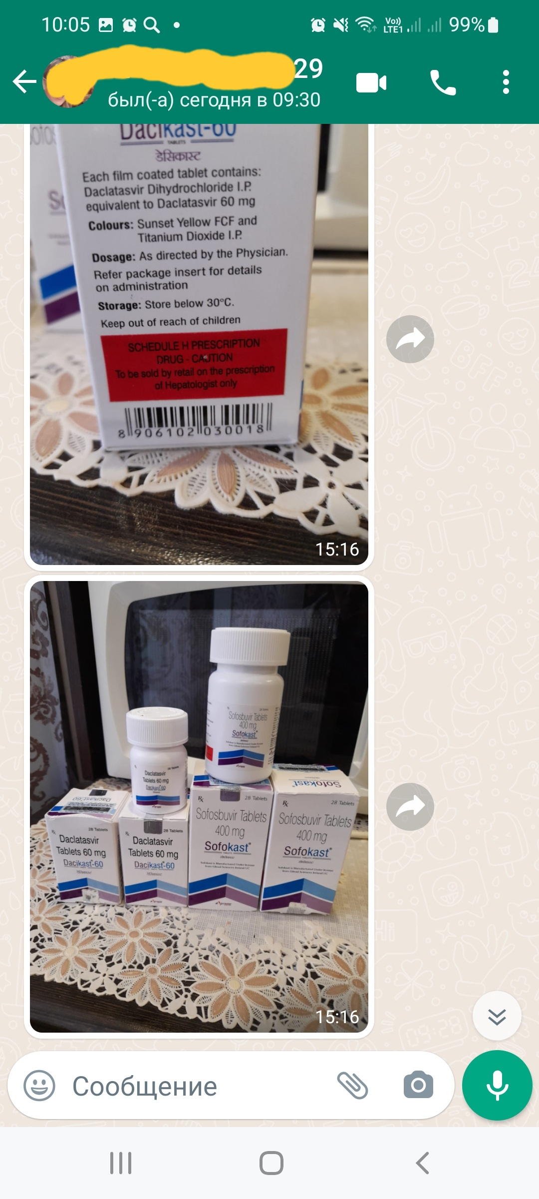 Screenshot_20230513-100536_WhatsApp.jpg
