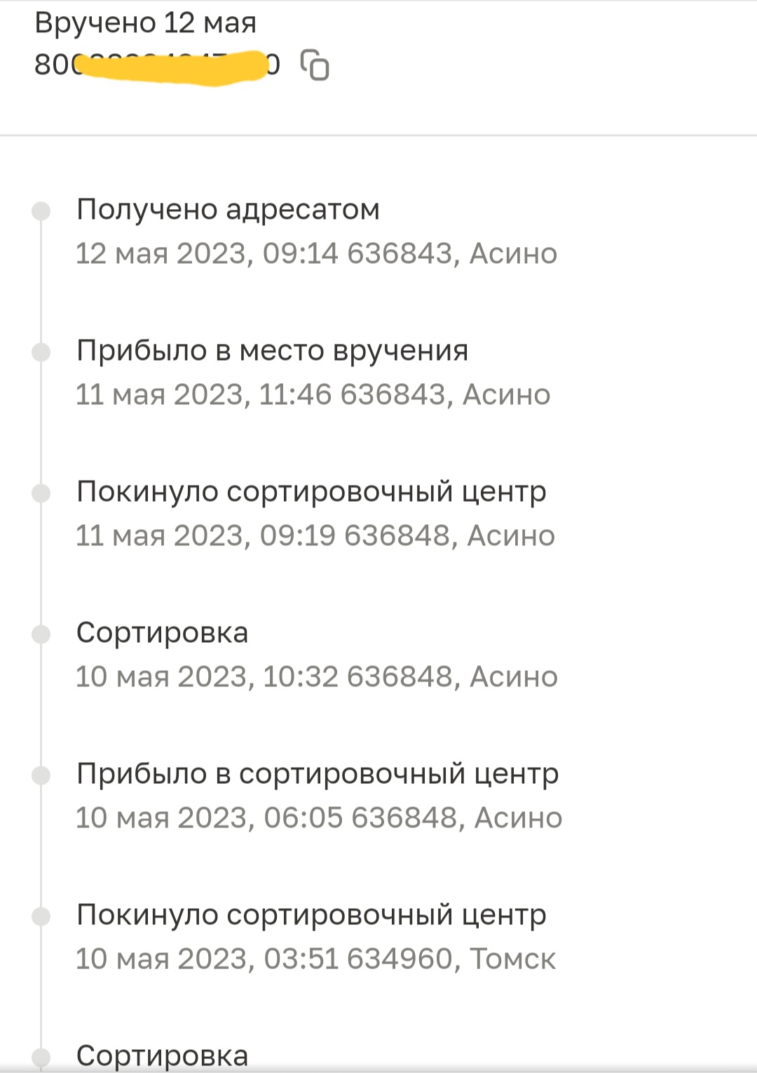 Screenshot_20230513-100709_Yandex Start.jpg
