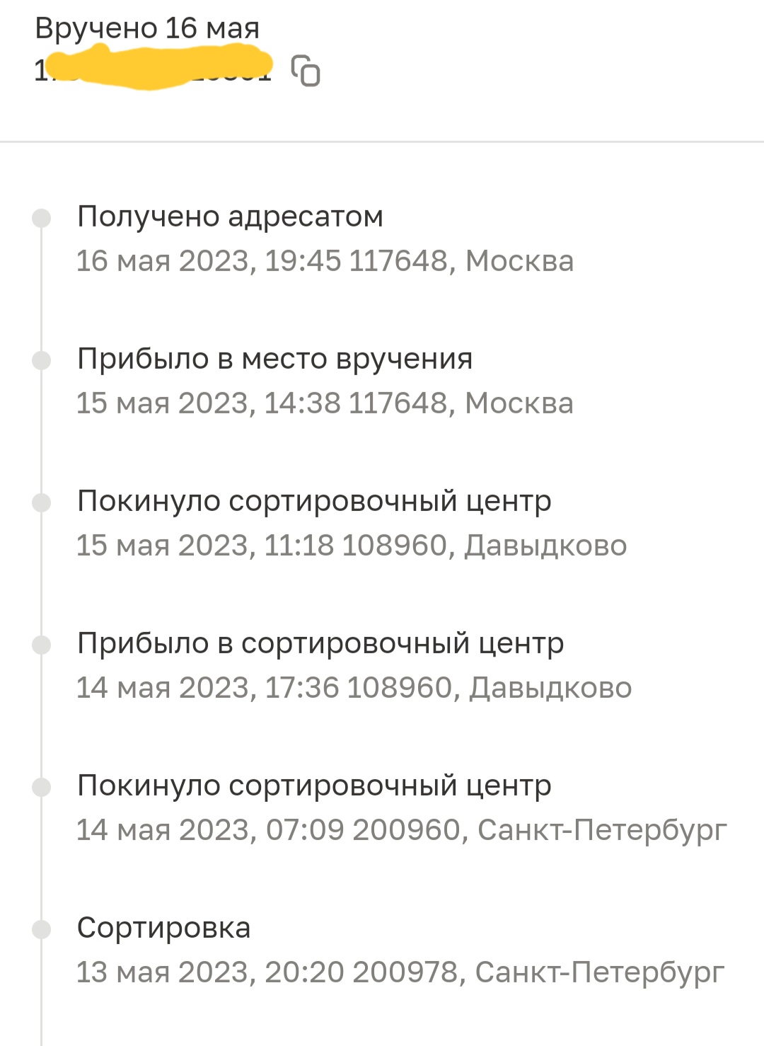 Screenshot_20230517-173653_Yandex Start.jpg