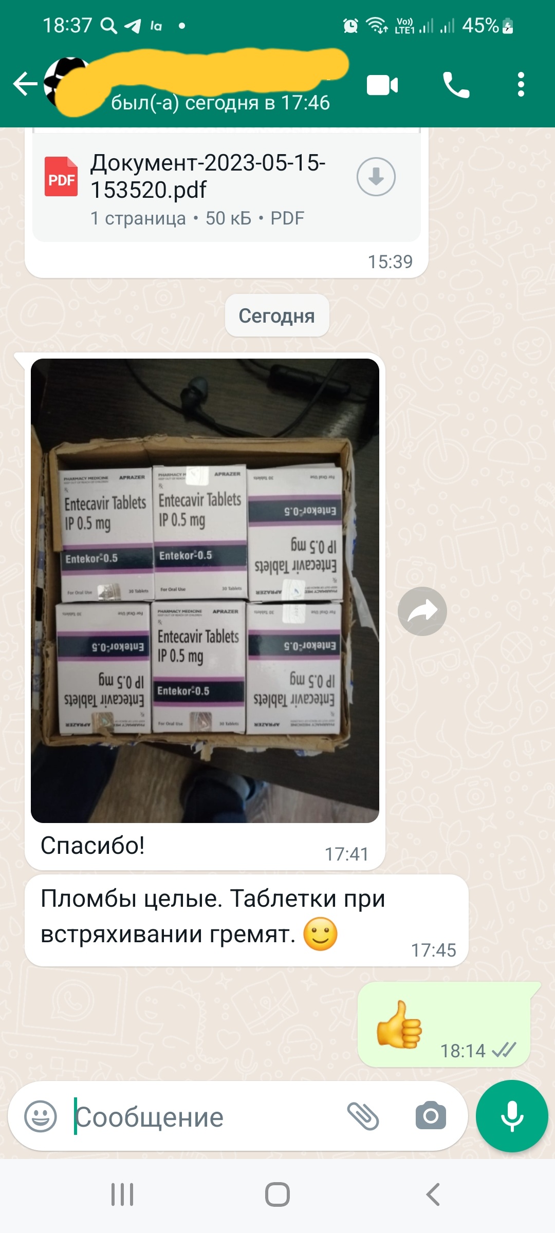 Screenshot_20230523-183738_WhatsApp.jpg