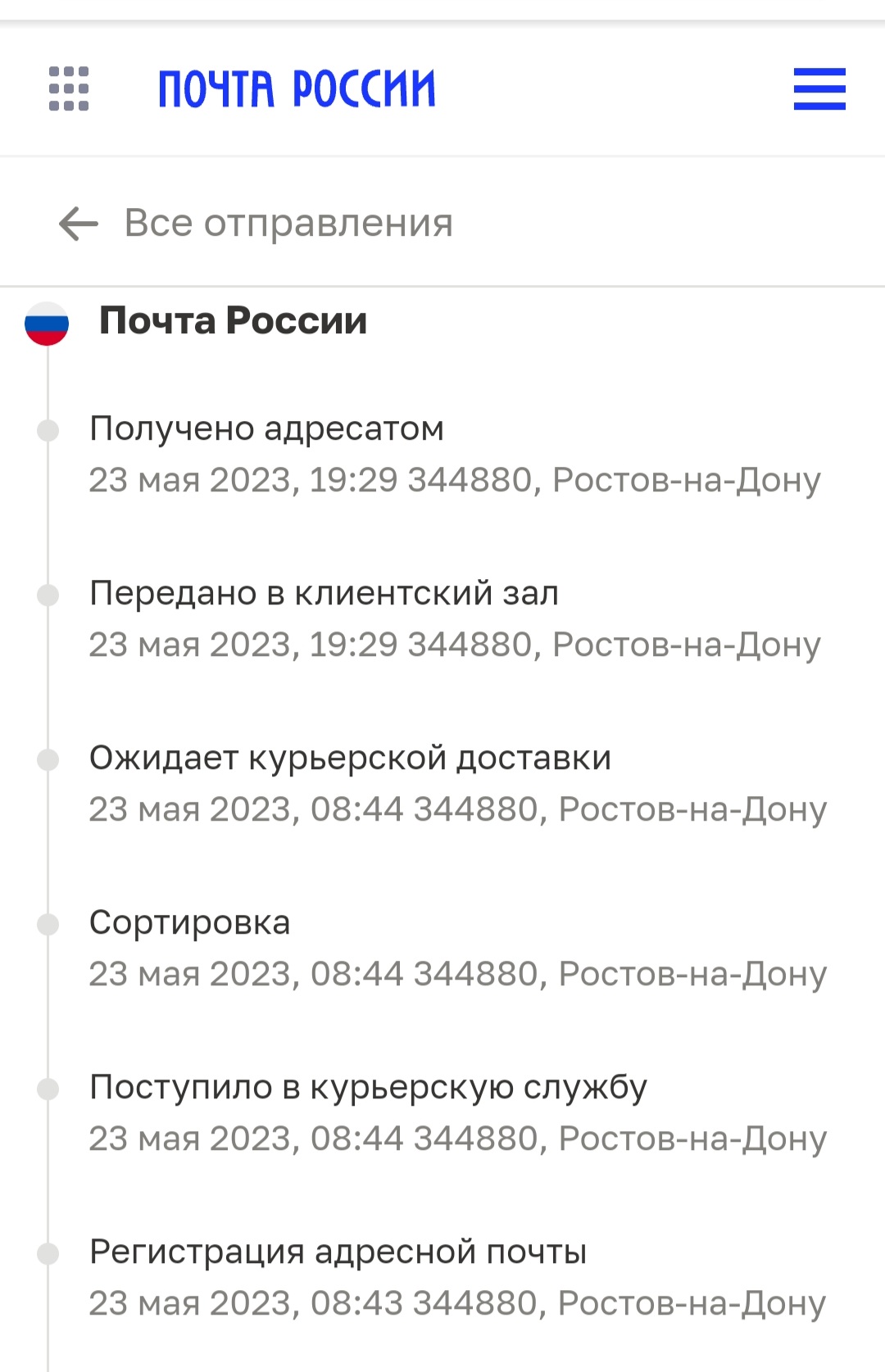 Screenshot_20230524-192004_Yandex Start.jpg