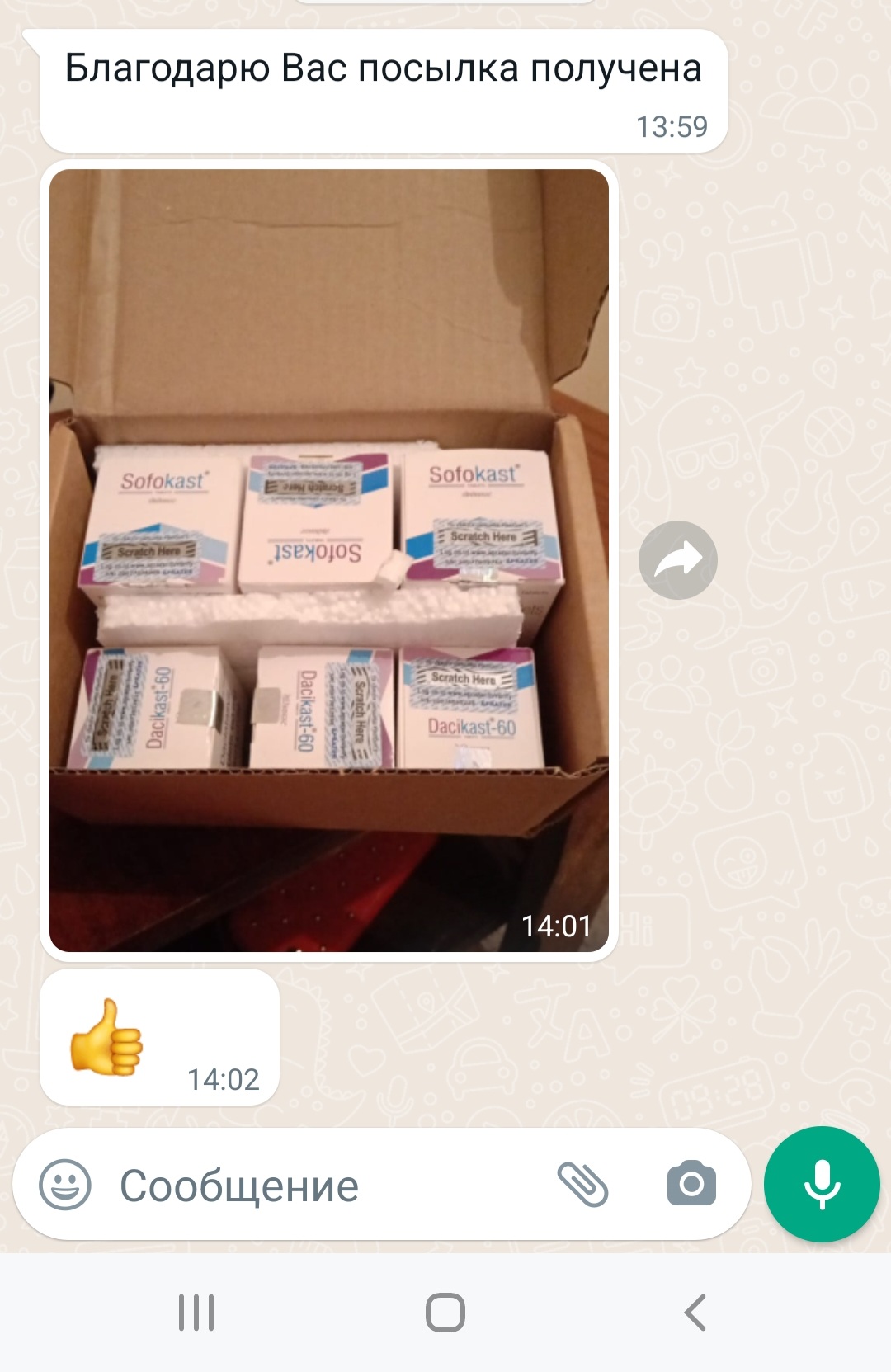 Screenshot_20230525-223356_WhatsApp.jpg
