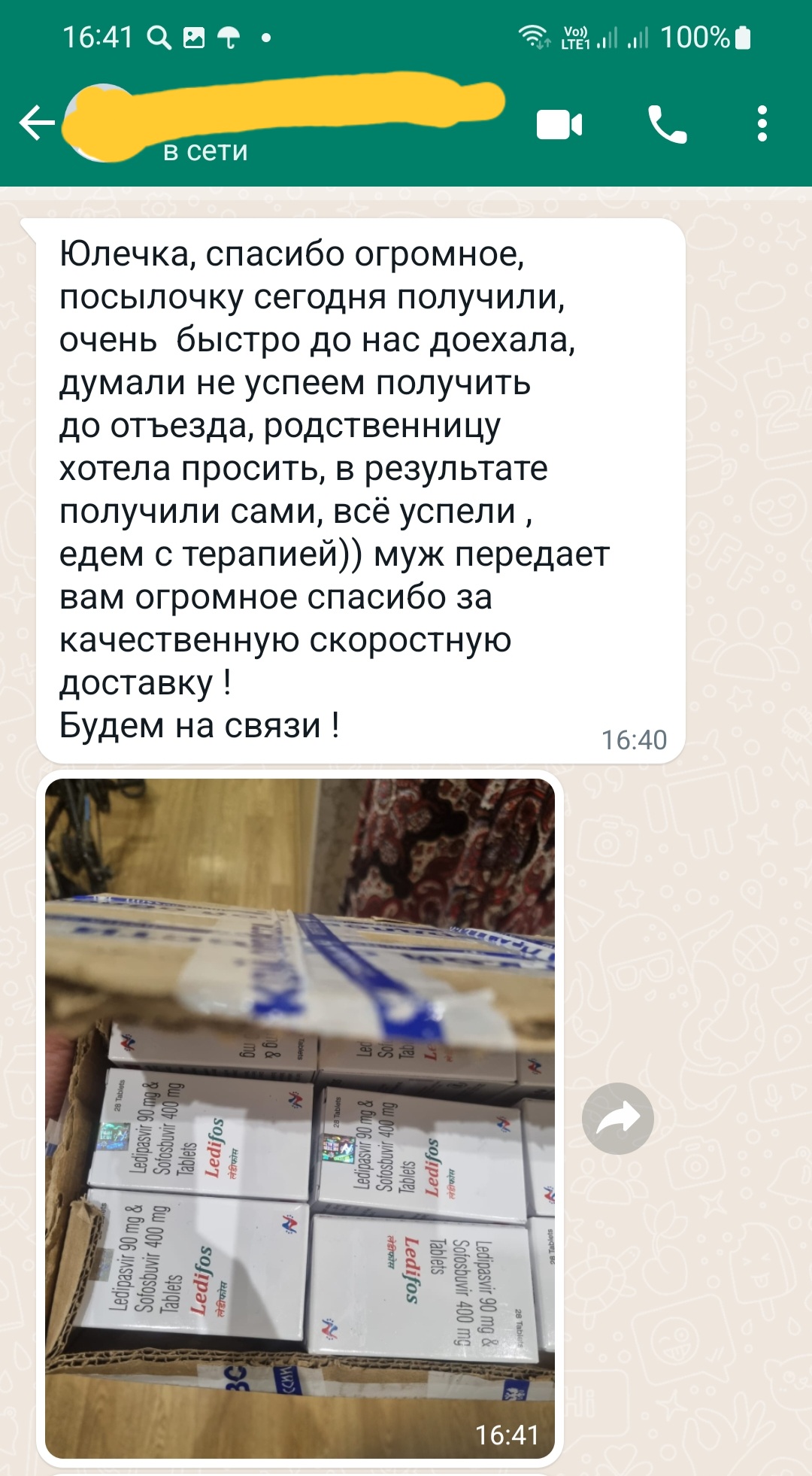 Screenshot_20230605-164145_WhatsApp.jpg
