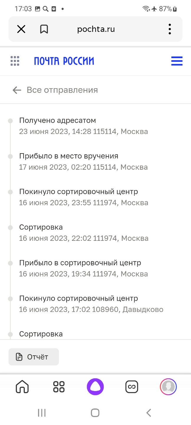 Screenshot_20230623-170342_Yandex Start.jpg