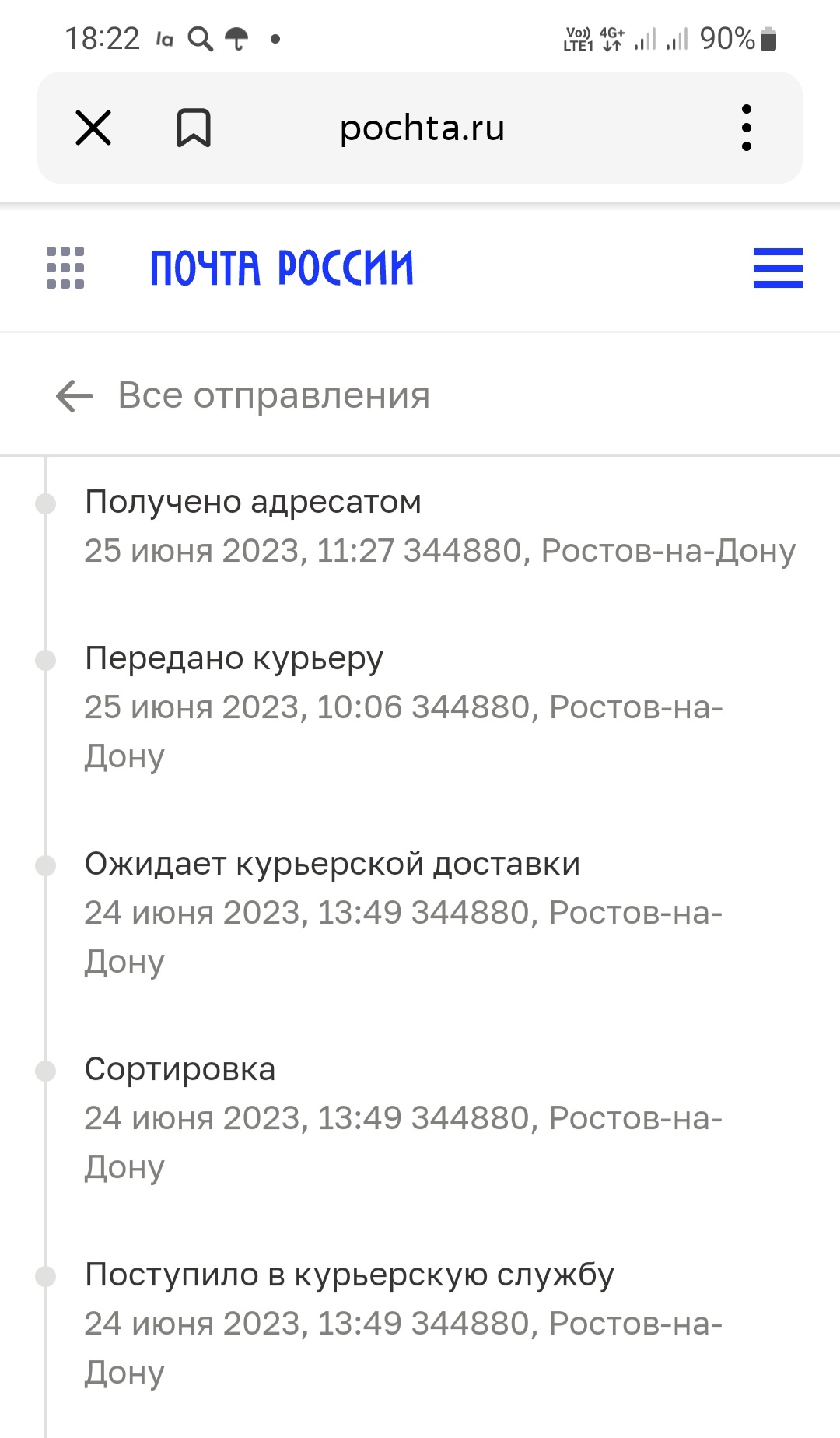 Screenshot_20230702-182240_Yandex Start.jpg