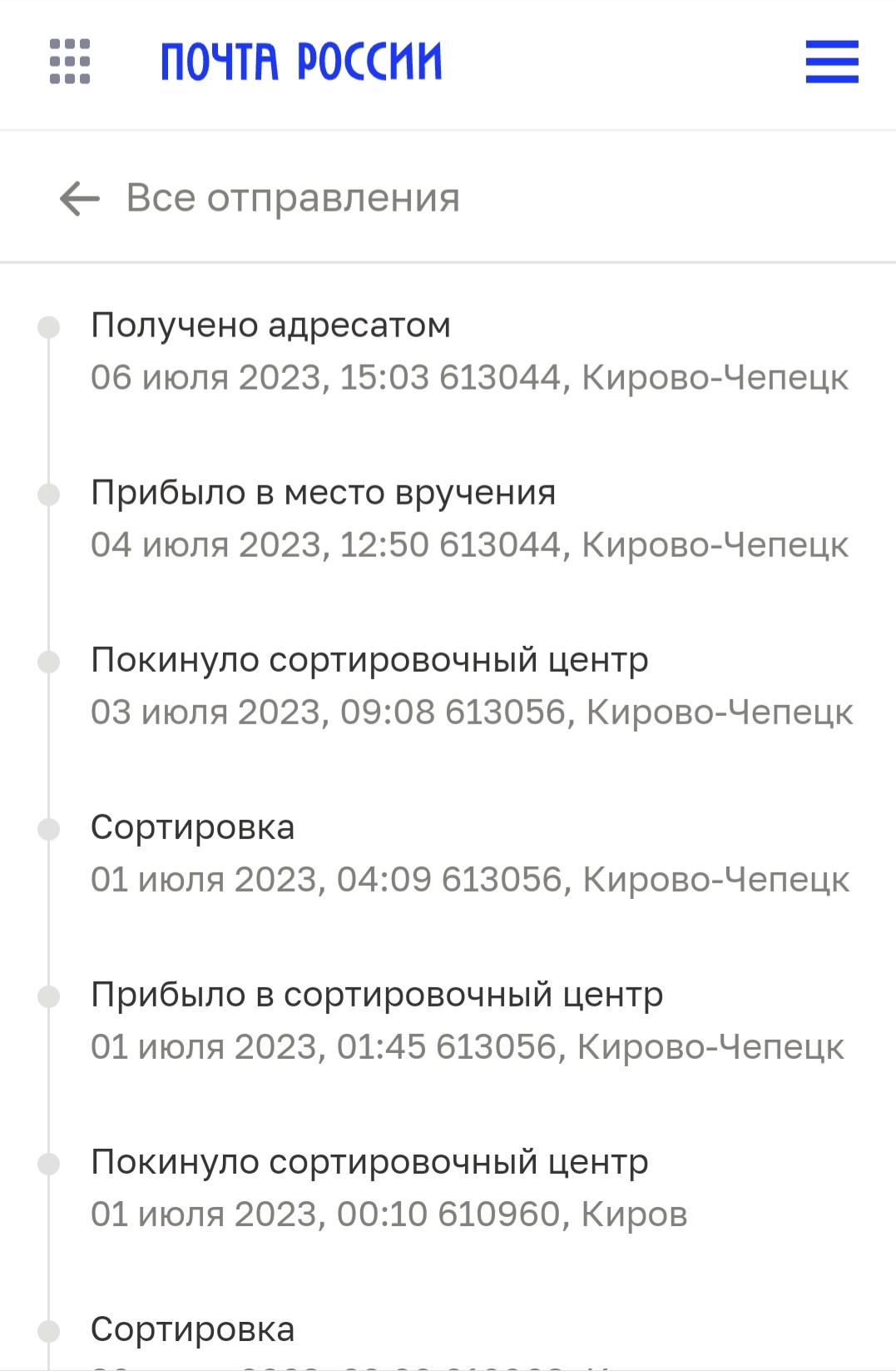 Screenshot_20230706-183958_Yandex Start.jpg