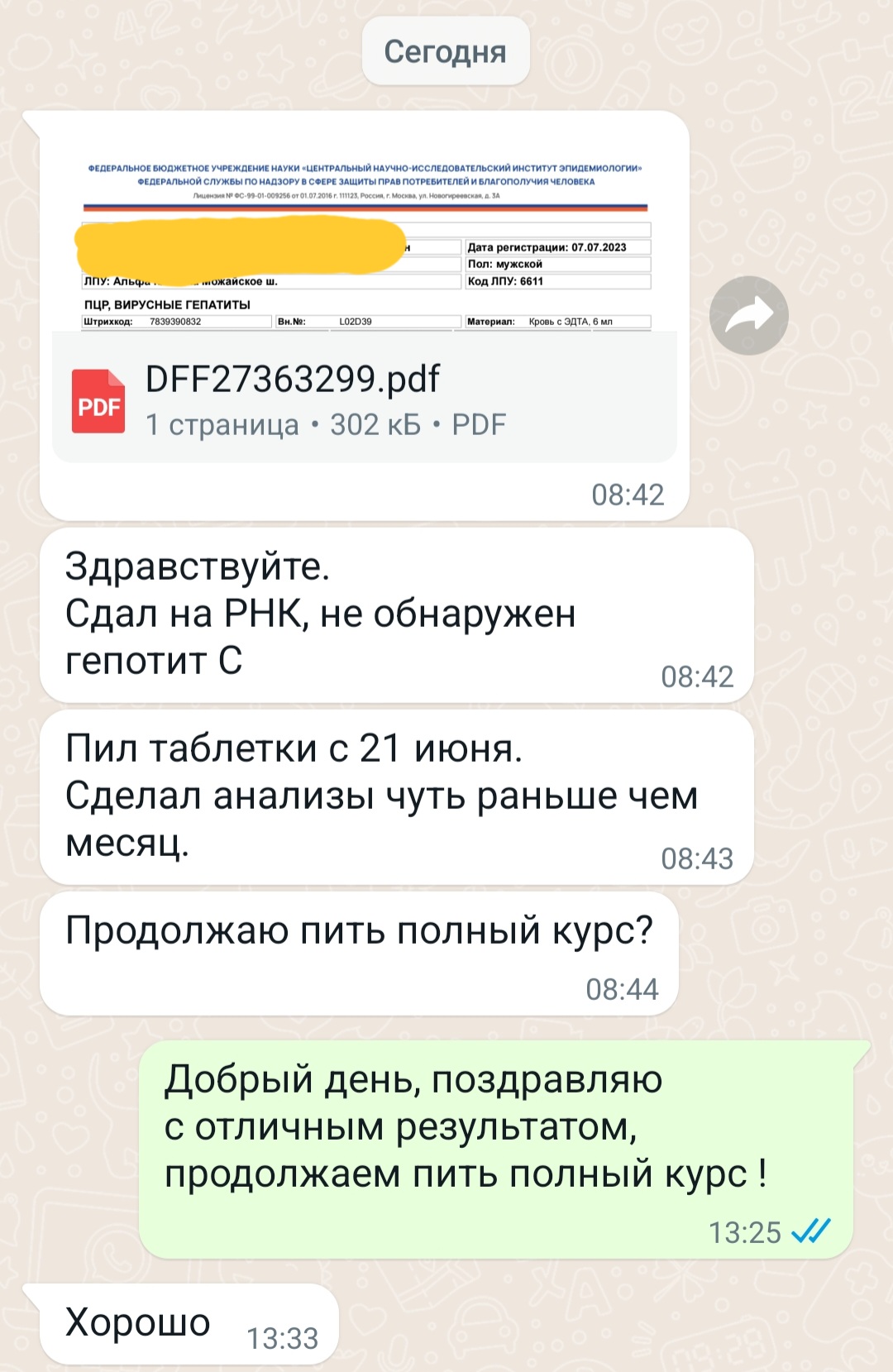 Screenshot_20230708-202311_WhatsApp.jpg