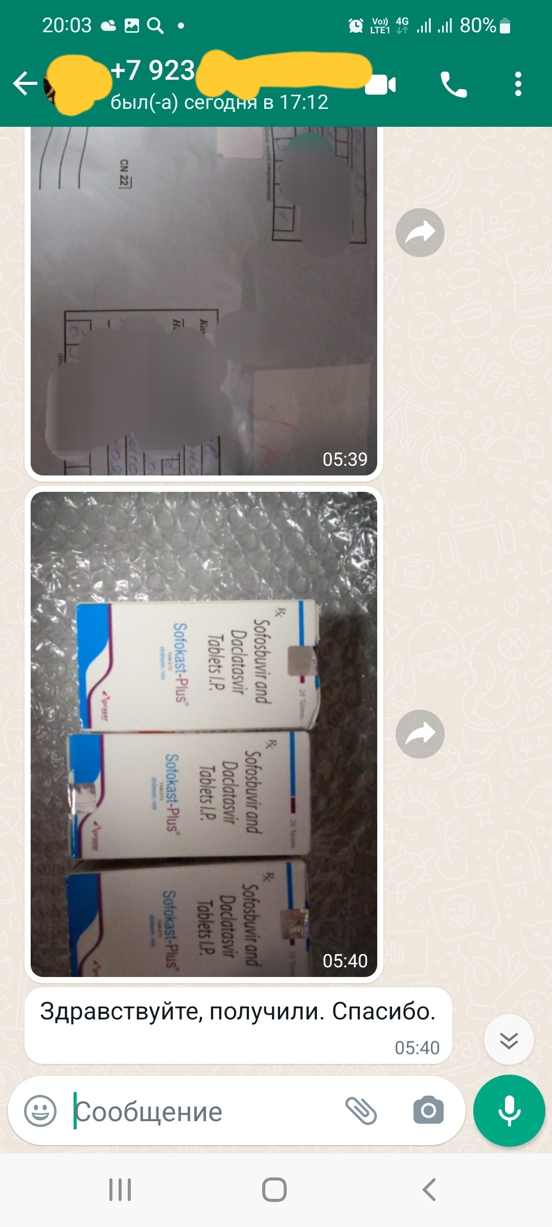 Screenshot_20230712-200327_WhatsApp.jpg