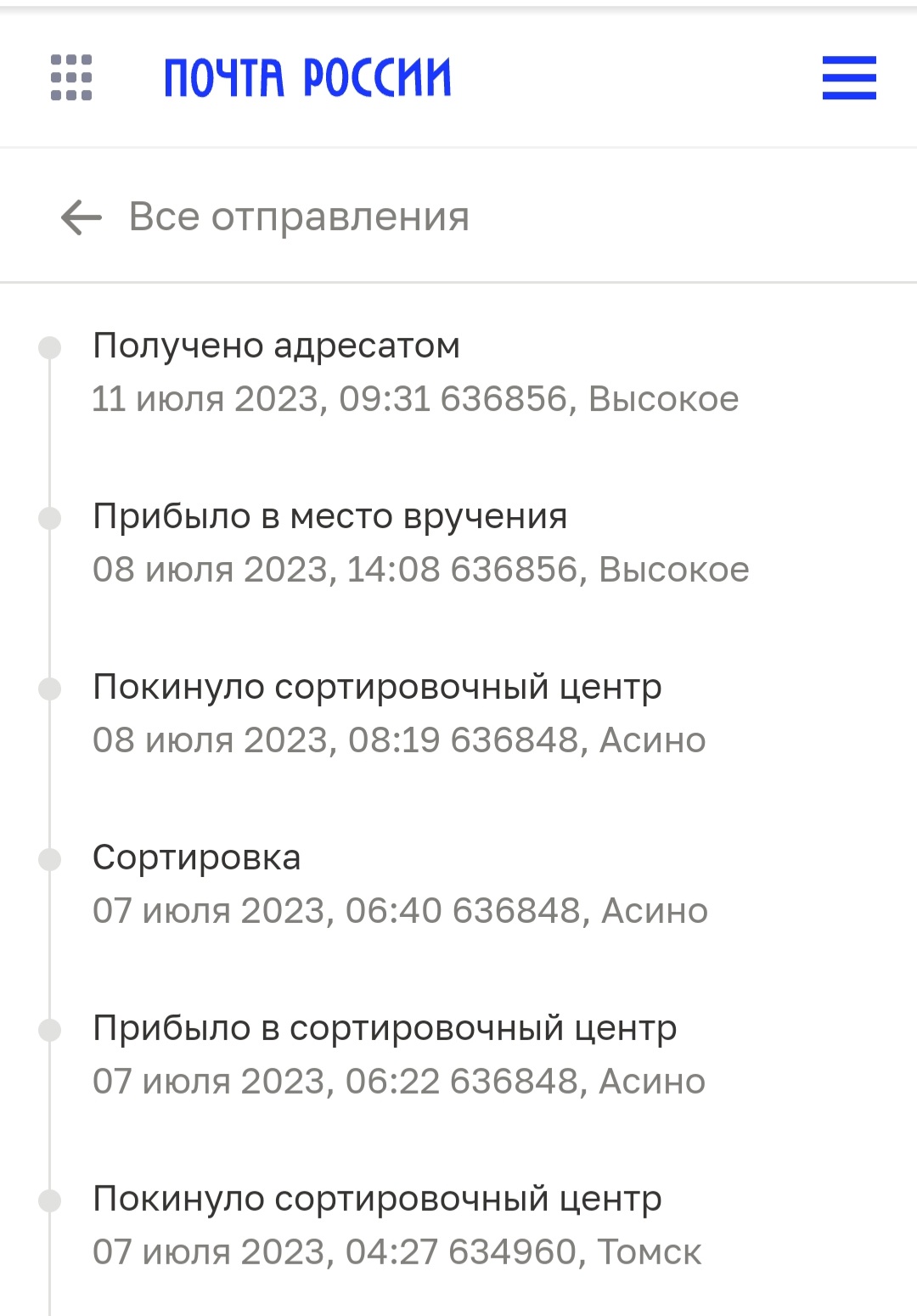 Screenshot_20230712-201022_Yandex Start.jpg