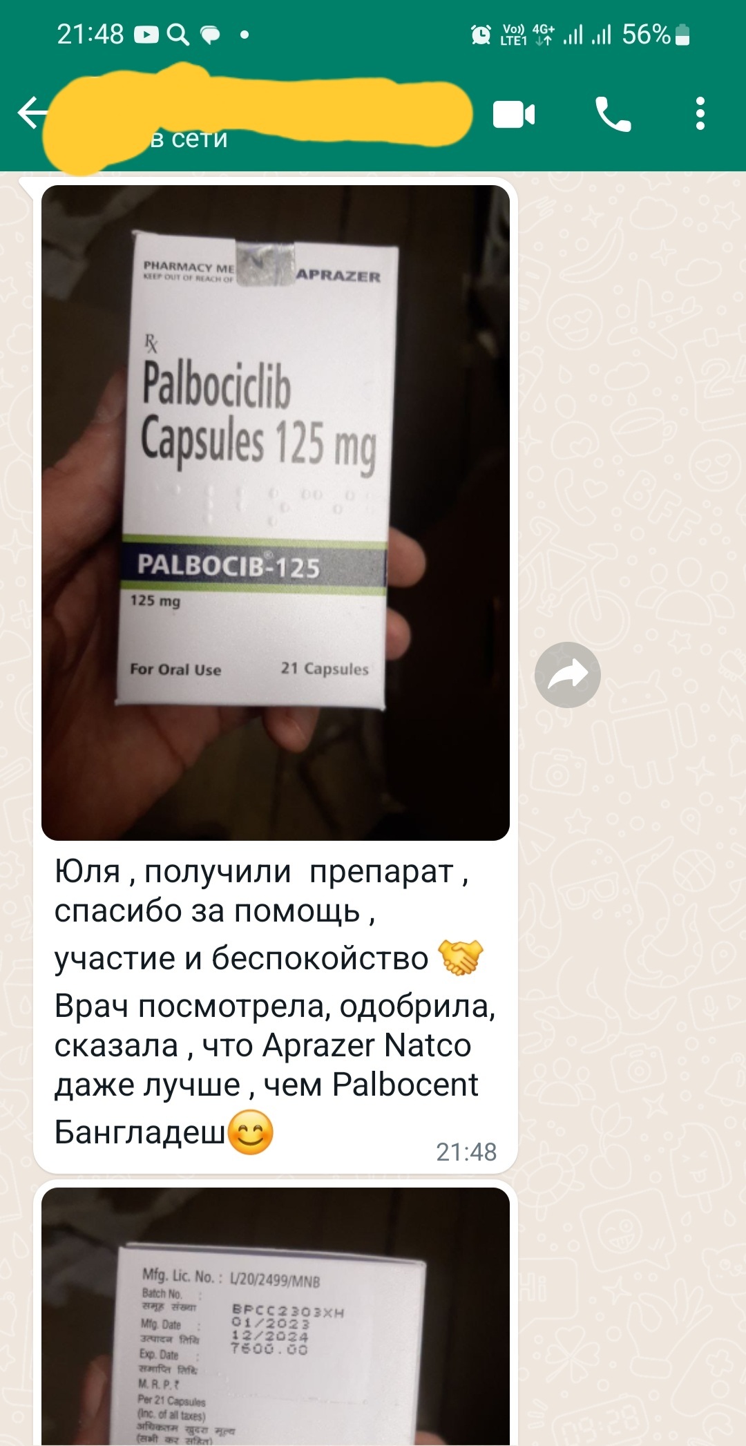 Screenshot_20230714-214824_WhatsApp.jpg