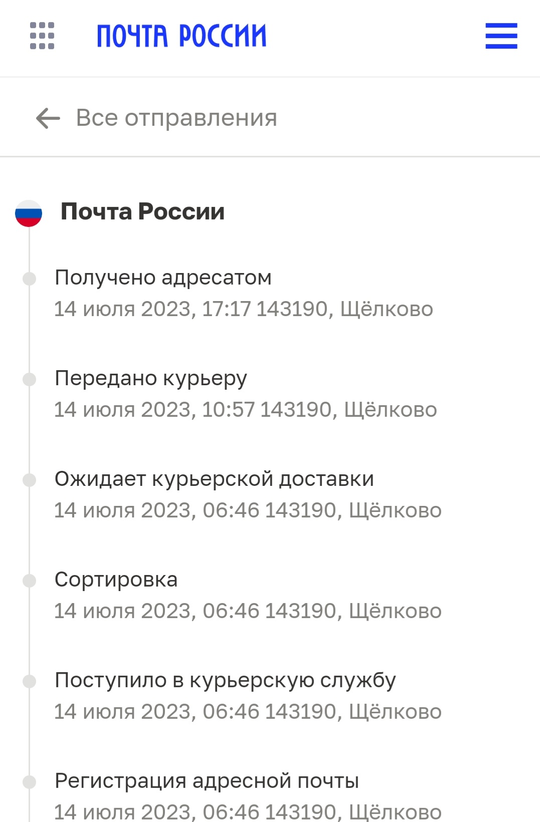 Screenshot_20230716-144814_Yandex Start.jpg