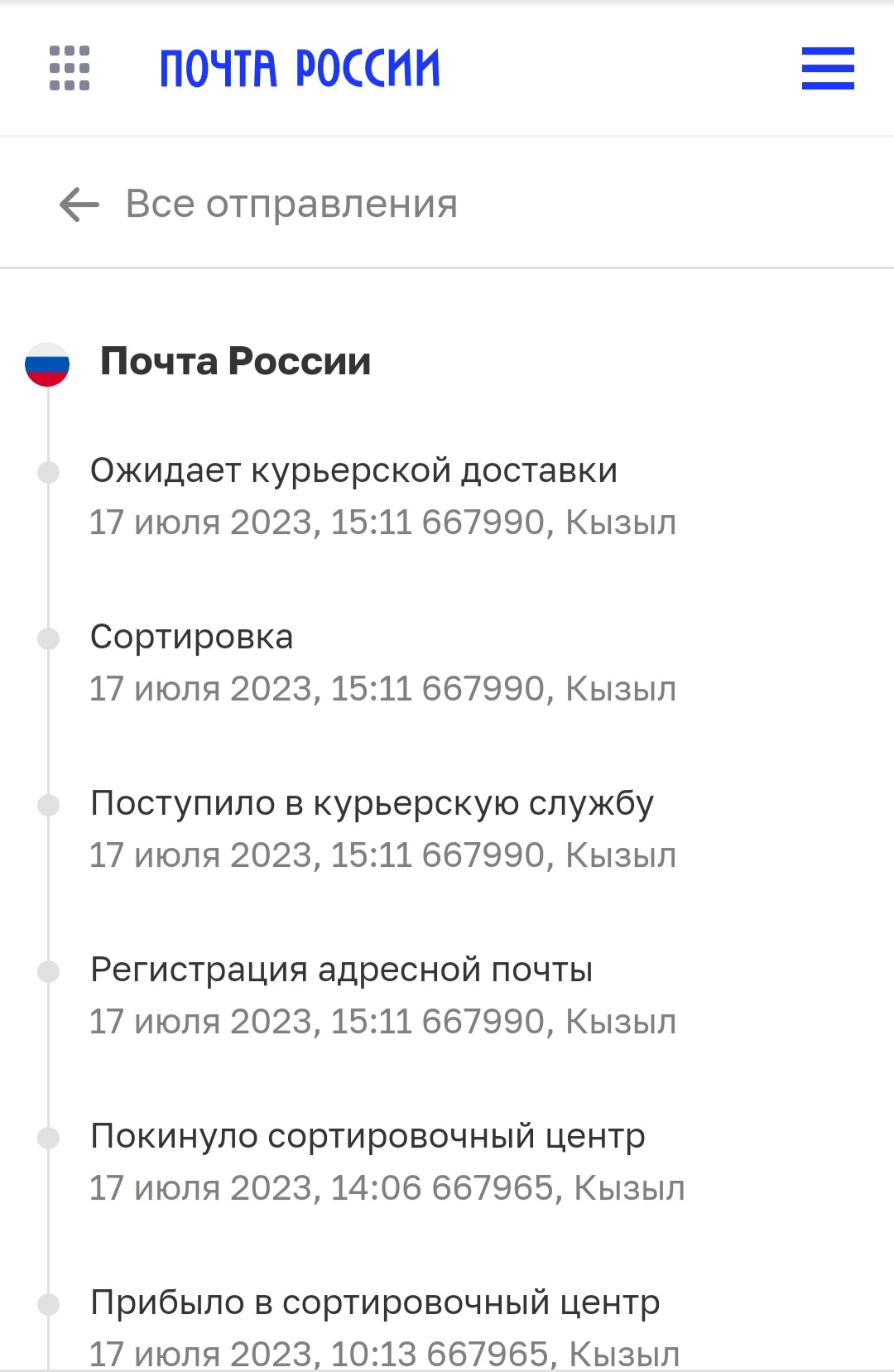 Screenshot_20230717-153307_Yandex Start.jpg