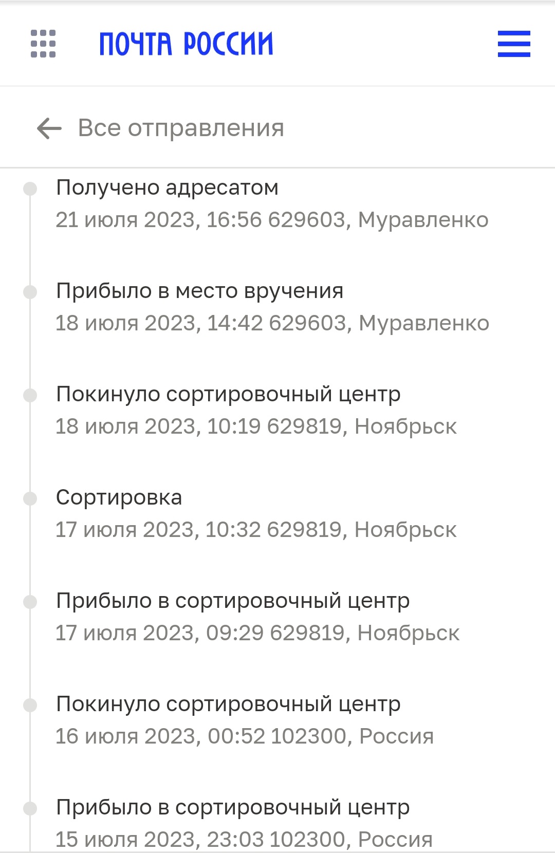 Screenshot_20230722-142112_Yandex Start.jpg