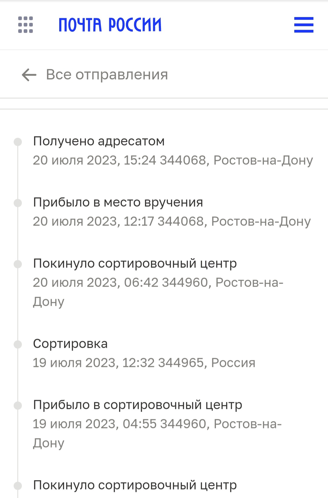 Screenshot_20230723-155139_Yandex Start.jpg