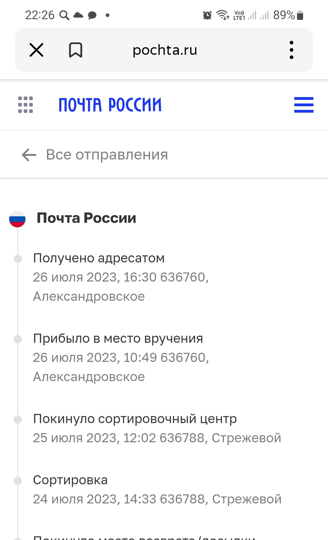 Screenshot_20230726-222620_Yandex Start.jpg
