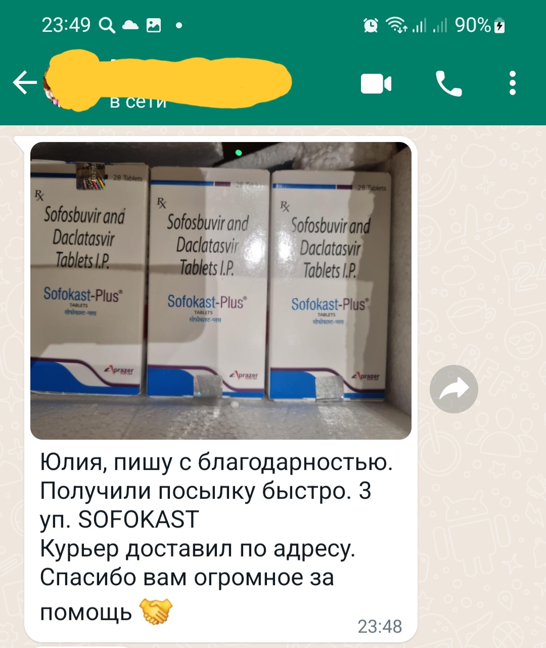 Screenshot_20230727-234943_WhatsApp.jpg
