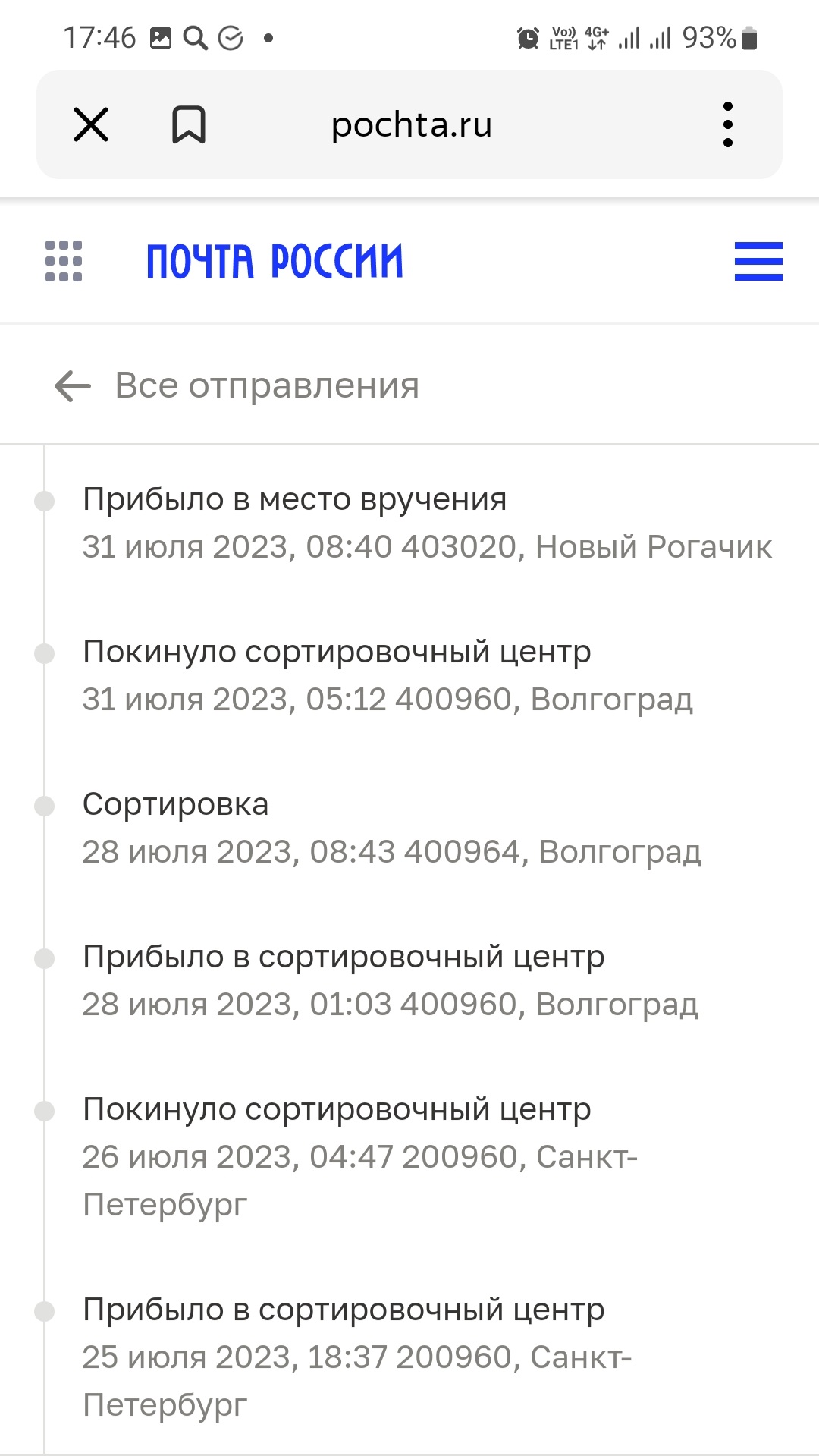Screenshot_20230731-174621_Yandex Start.jpg