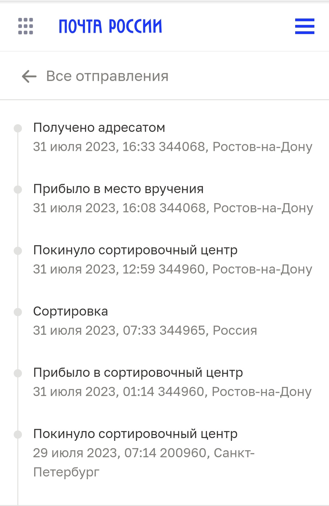Screenshot_20230731-181013_Yandex Start.jpg