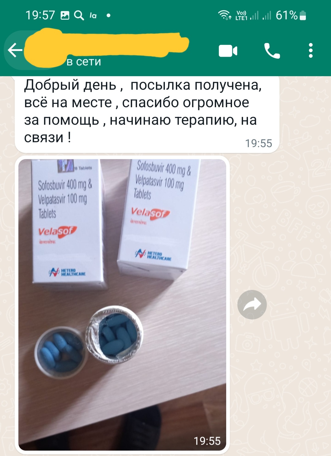 Screenshot_20230804-195709_WhatsApp.jpg