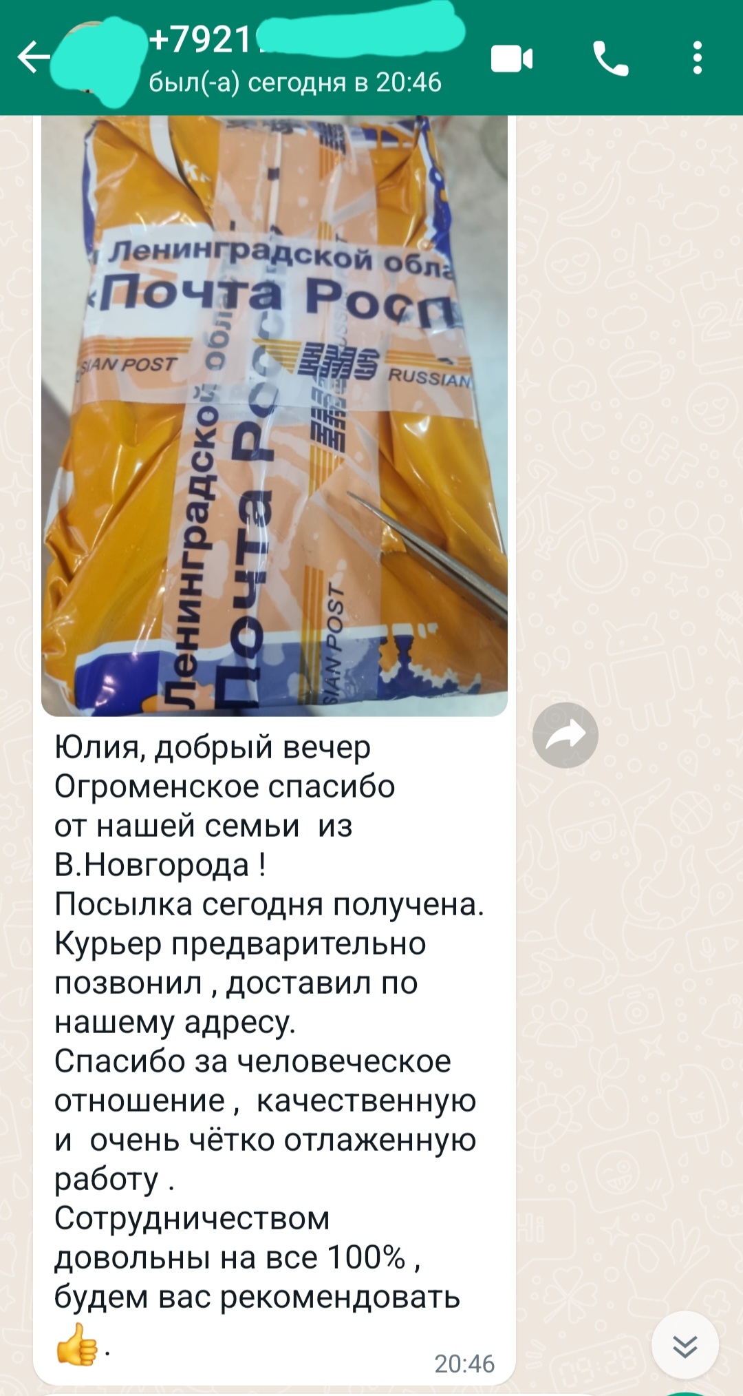Screenshot_20230906-205313_WhatsApp.jpg