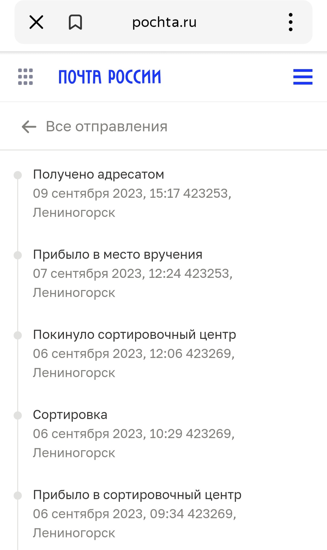 Screenshot_20230910-193709_Yandex Start.jpg