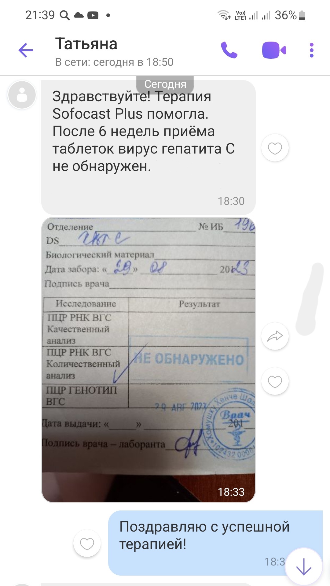 Screenshot_20230914-213914_Viber.jpg