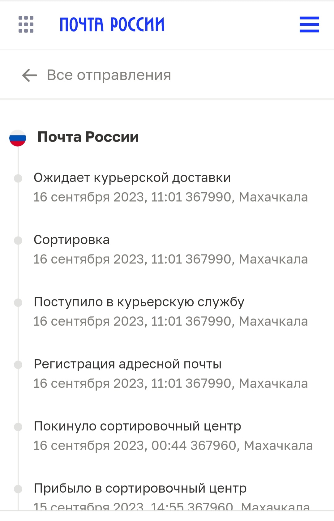 Screenshot_20230916-185319_Yandex Start.jpg