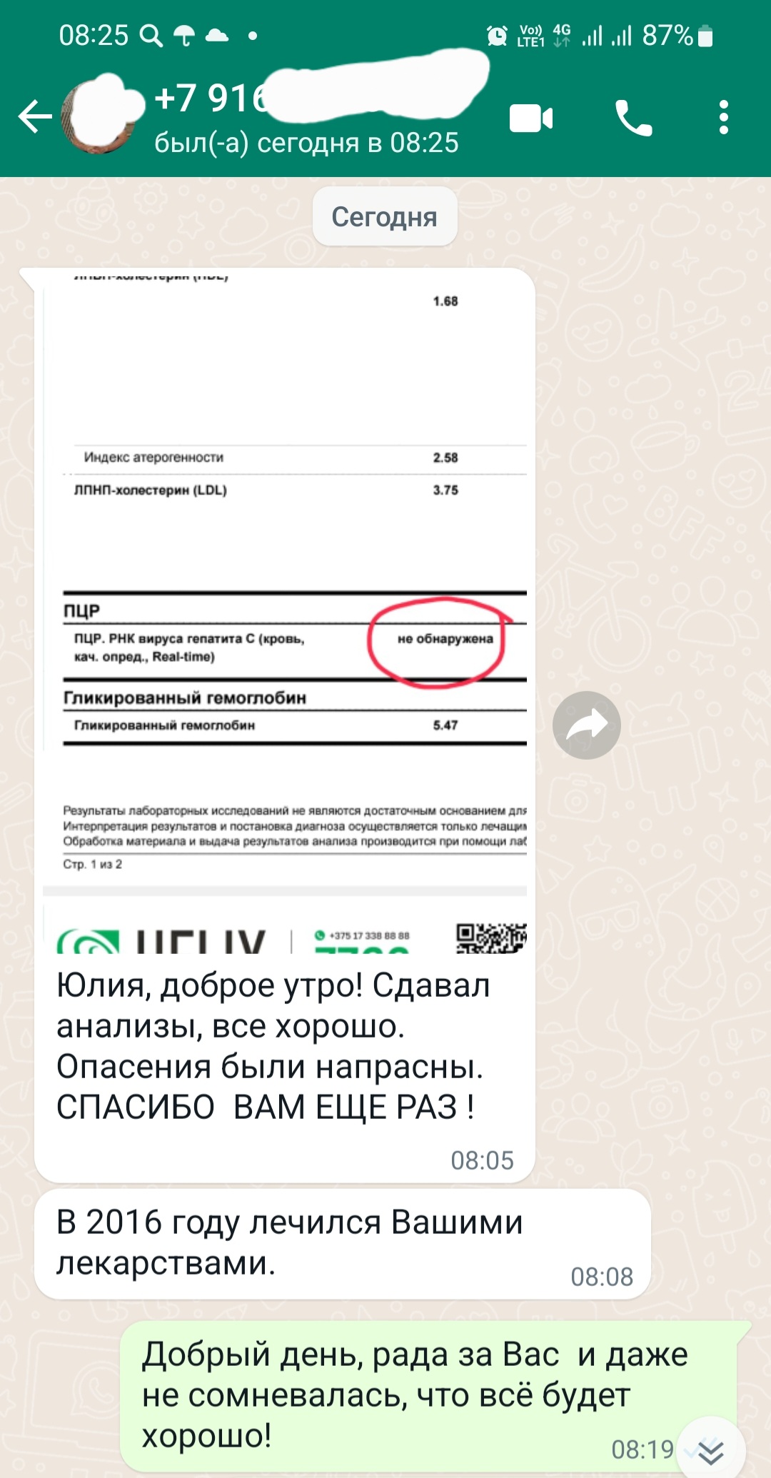 Screenshot_20230921-082517_WhatsApp.jpg