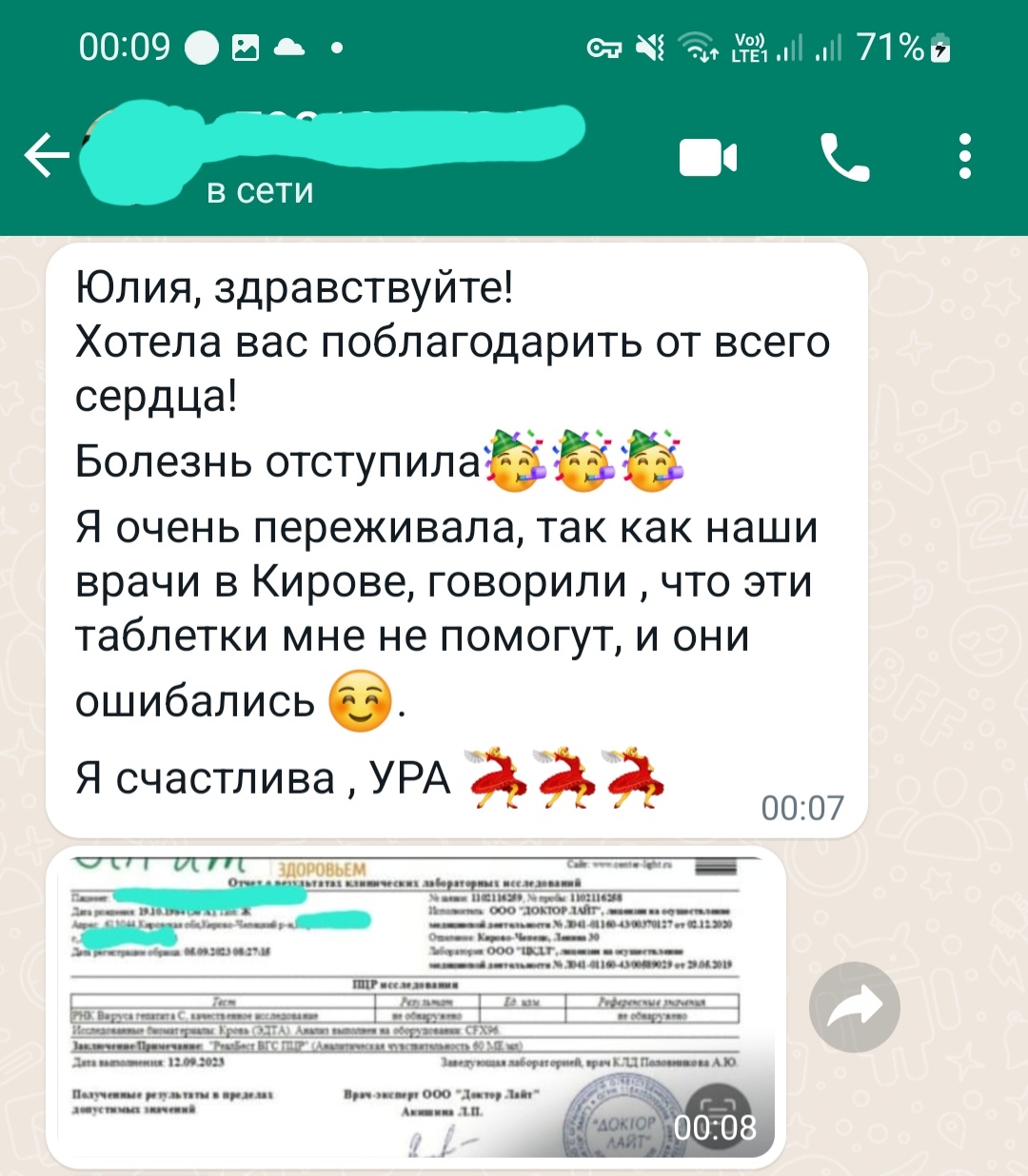 Screenshot_20230924-000912_WhatsApp.jpg