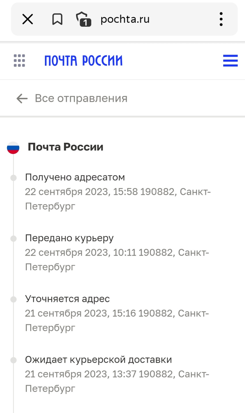 Screenshot_20230924-175257_Yandex Start.jpg