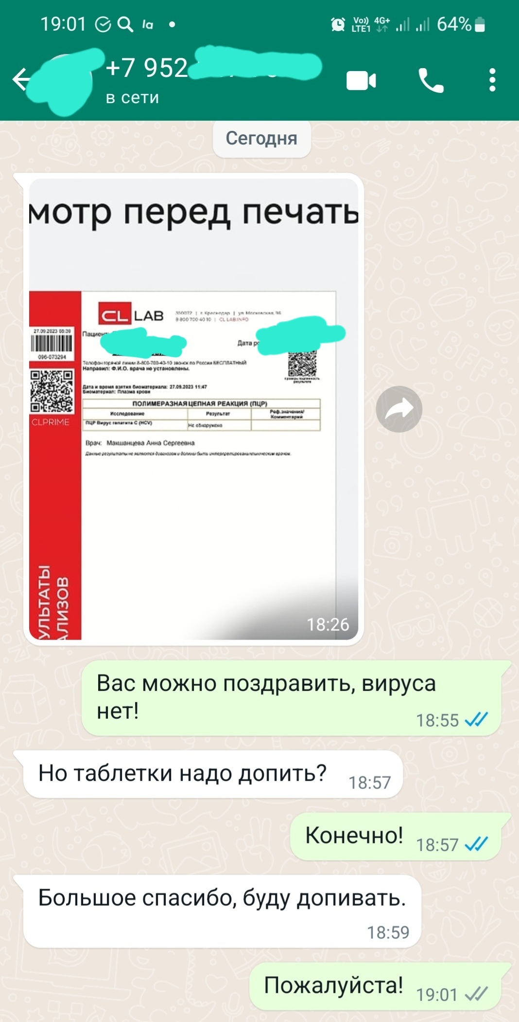 Screenshot_20230929-190132_WhatsApp.jpg