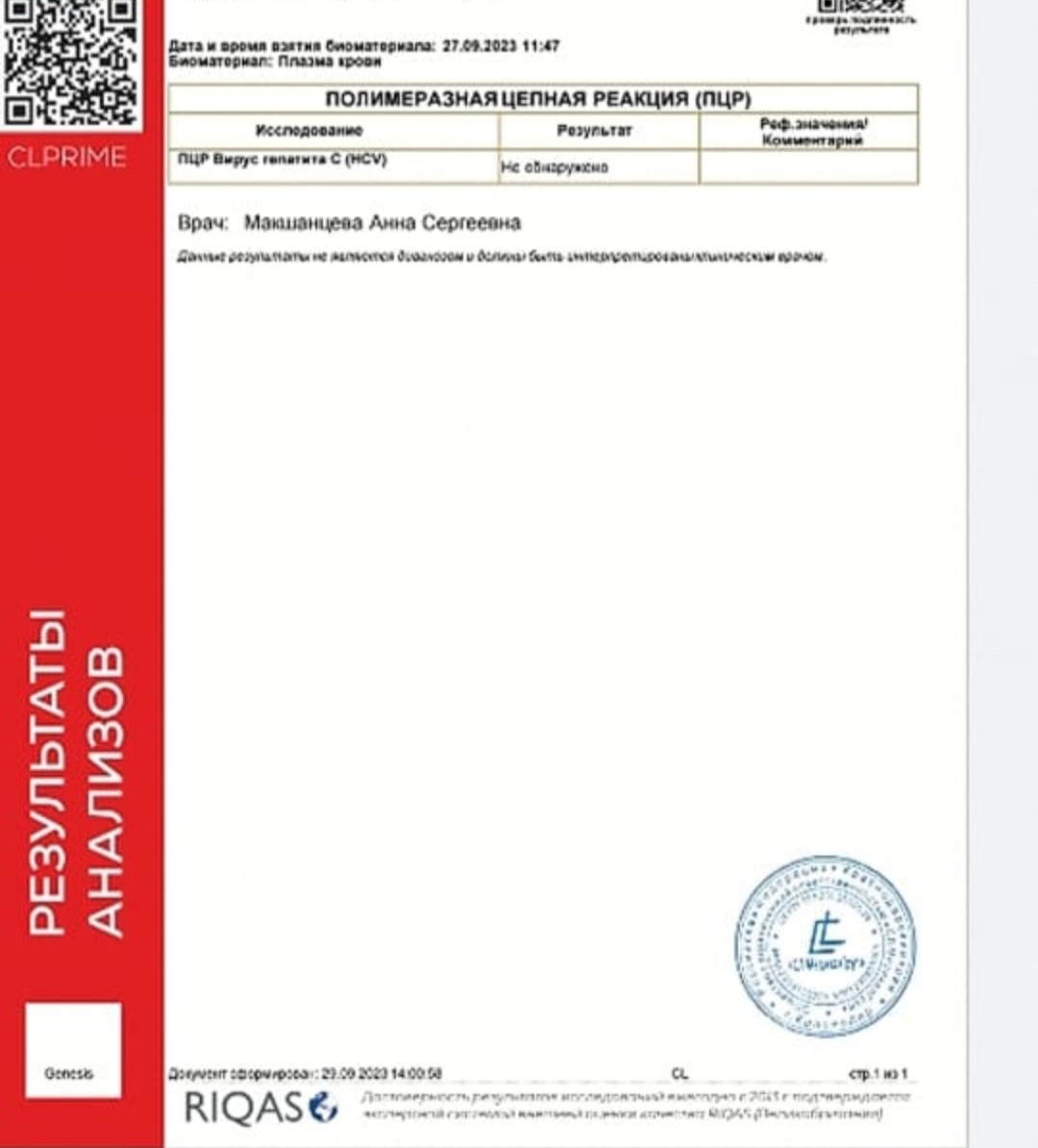 Screenshot_20230929-194804_WhatsApp.jpg