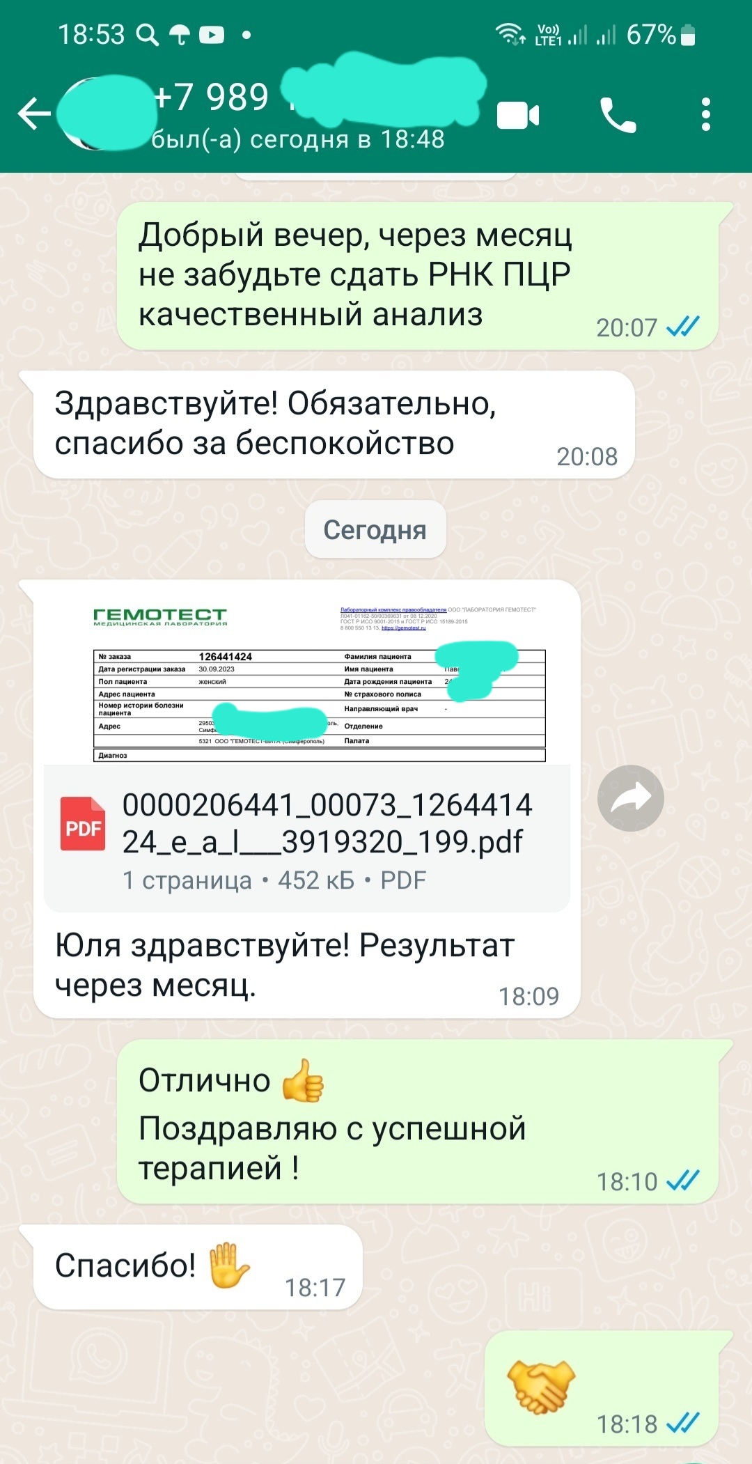 Screenshot_20231002-185317_WhatsApp.jpg