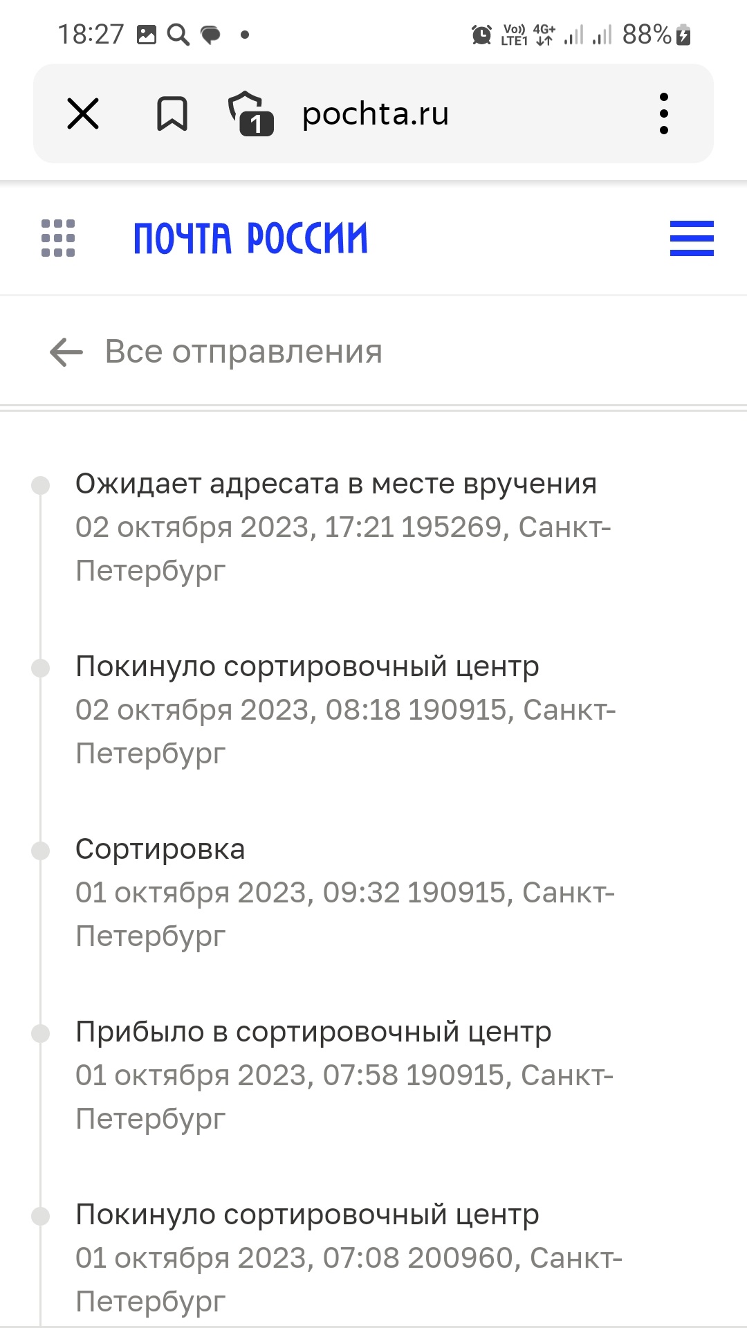 Screenshot_20231005-182747_Yandex Start.jpg