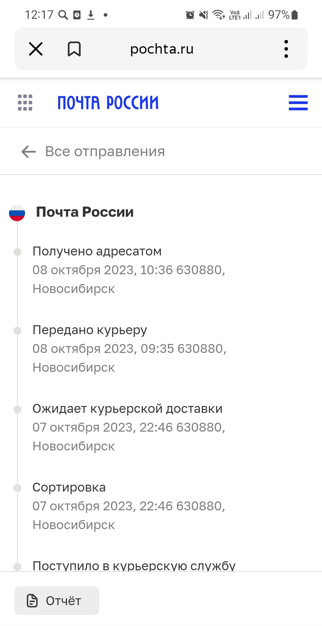 Screenshot_20231009-121756_Yandex Start.jpg