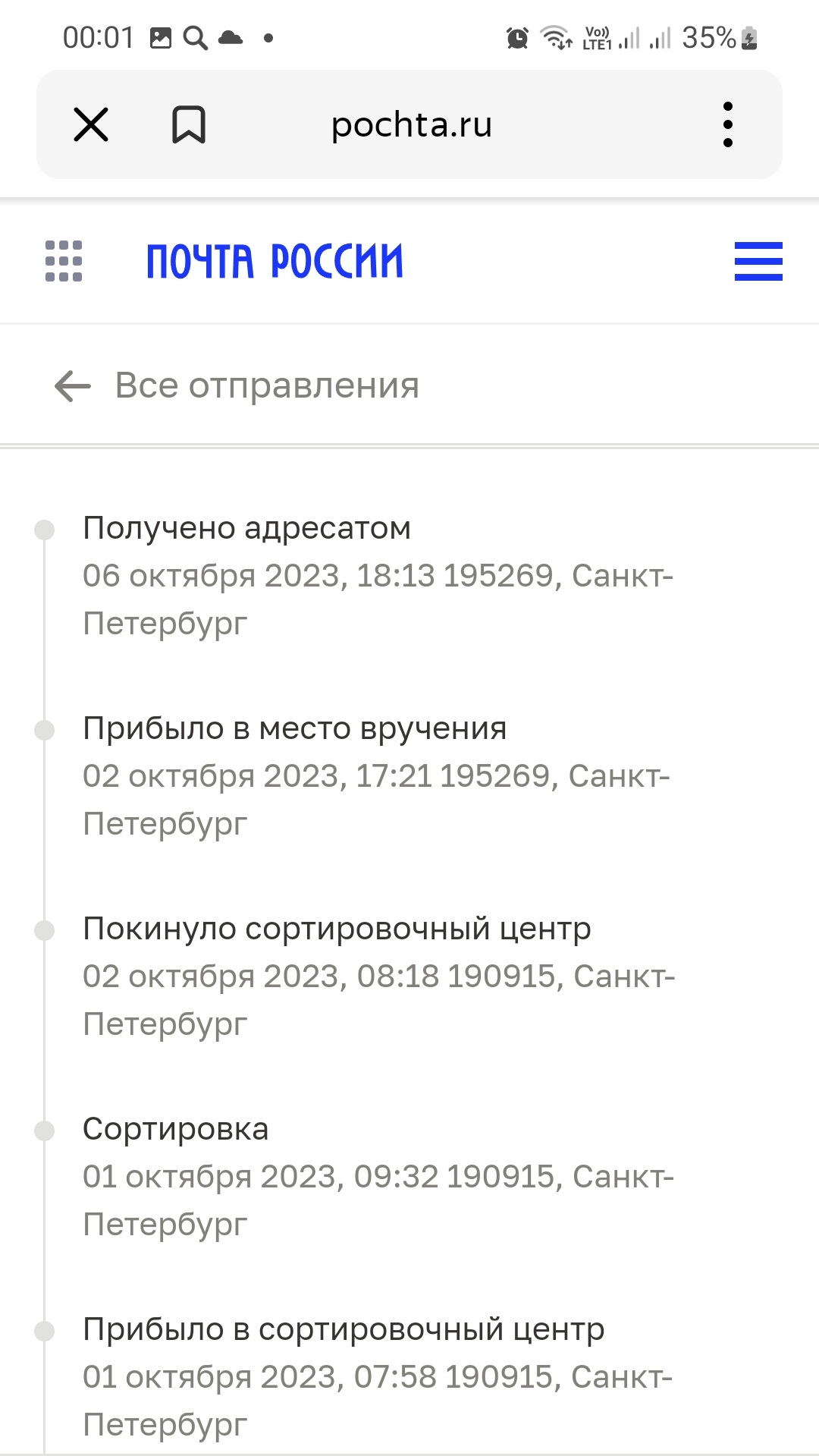 Screenshot_20231009-000136_Yandex Start.jpg