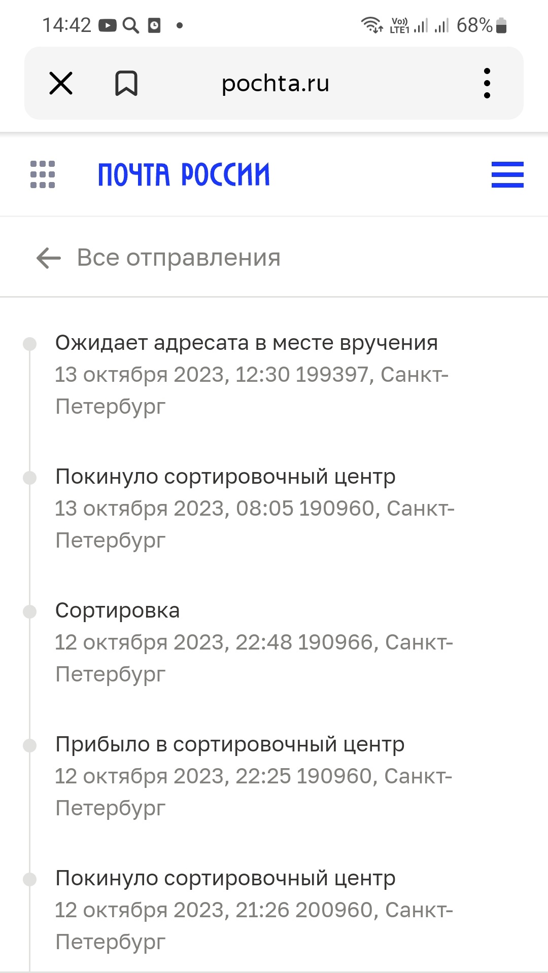 Screenshot_20231014-144254_Yandex Start.jpg