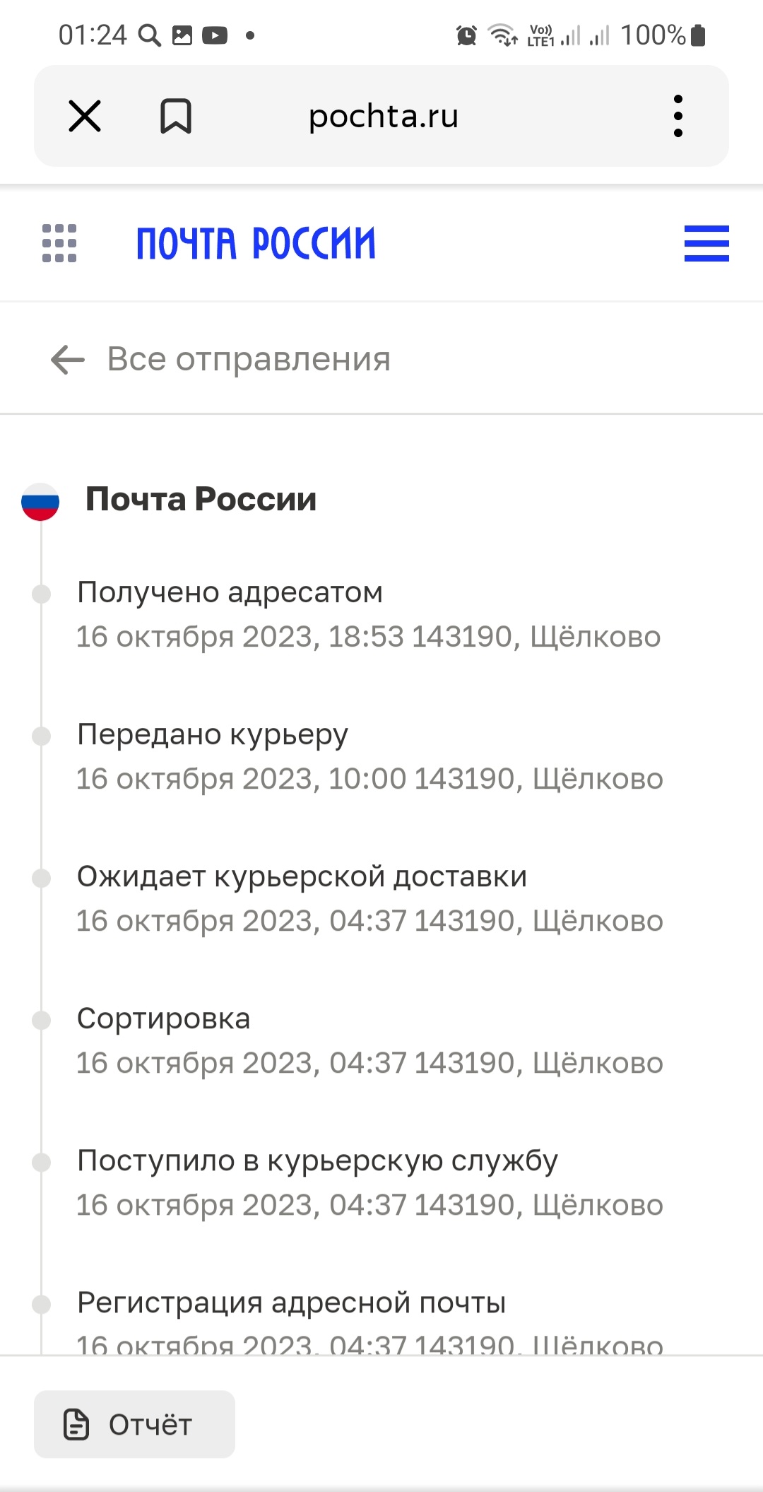 Screenshot_20231018-012421_Yandex Start.jpg