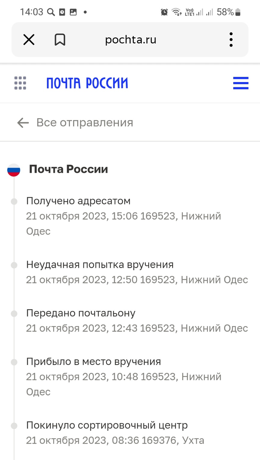 Screenshot_20231023-140317_Yandex Start.jpg