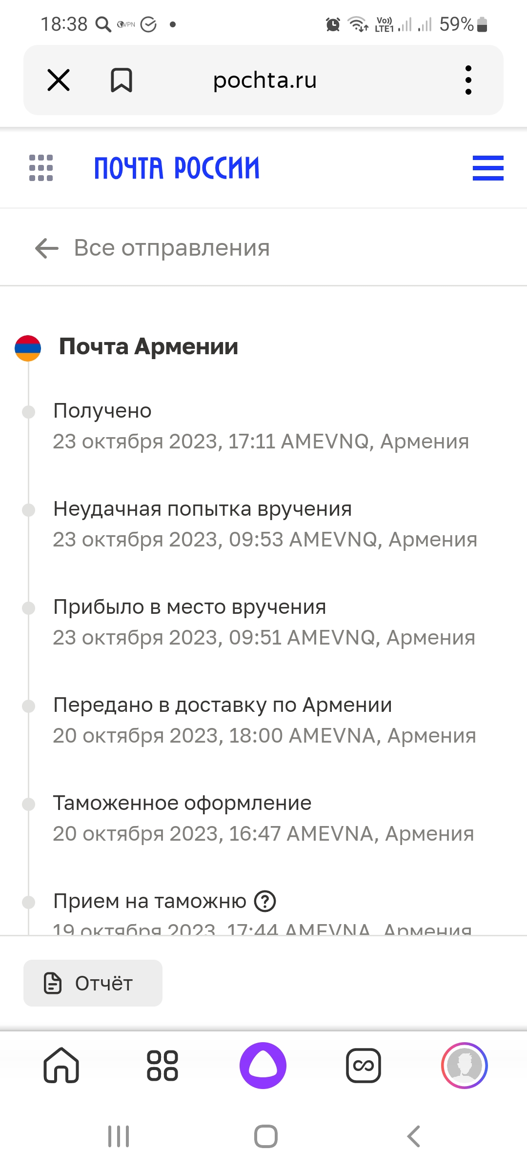 Screenshot_20231023-183839_Yandex Start.jpg