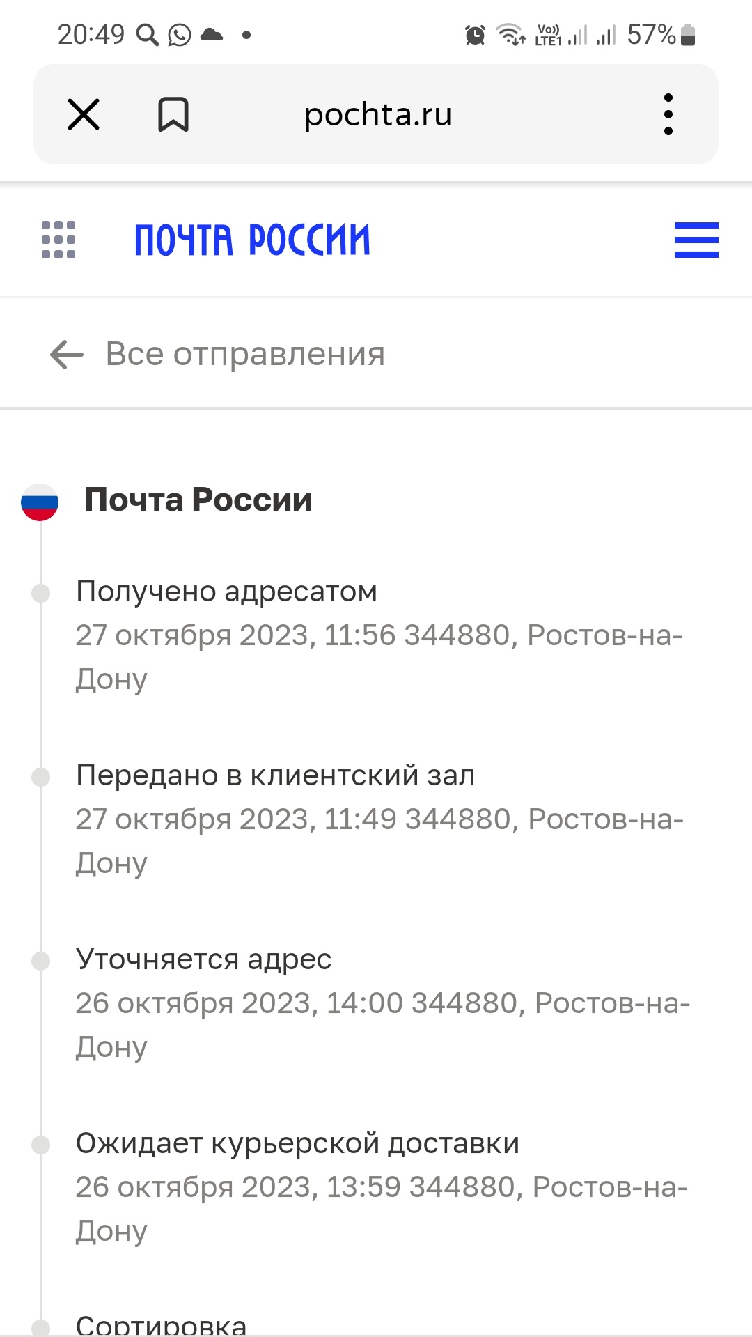 Screenshot_20231028-204949_Yandex Start.jpg